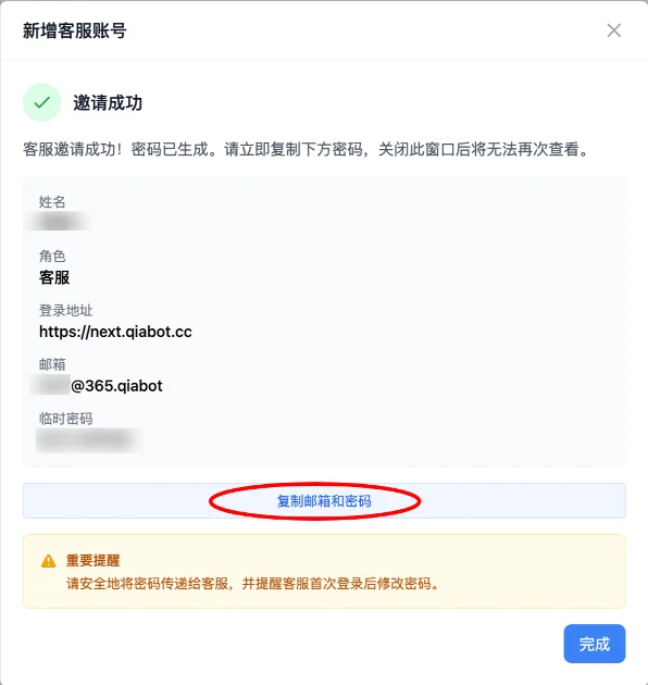 Agent account created successfully - copy email and password