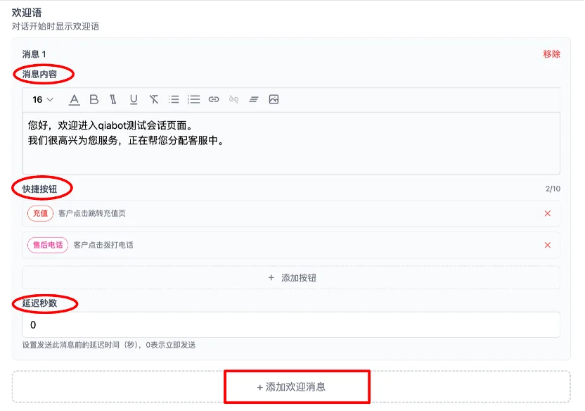 Welcome message settings page