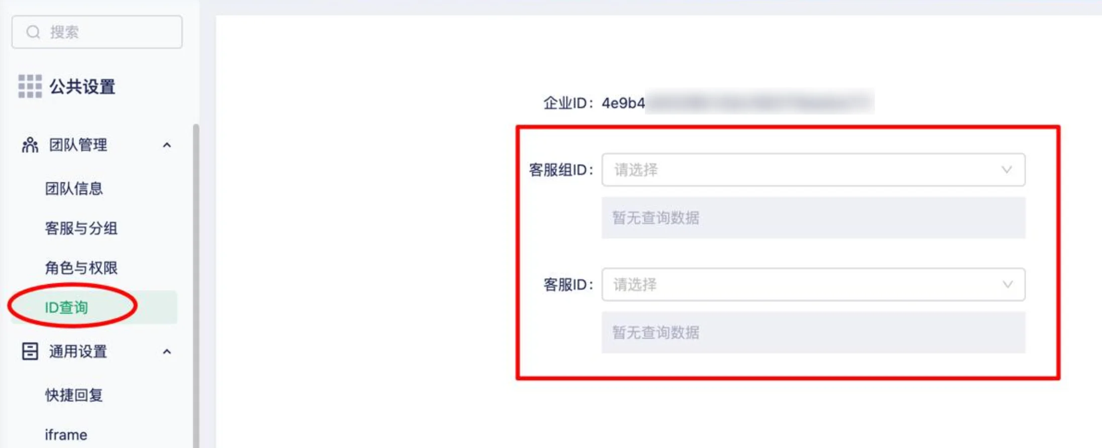 The old way of getting IDs is no longer supported