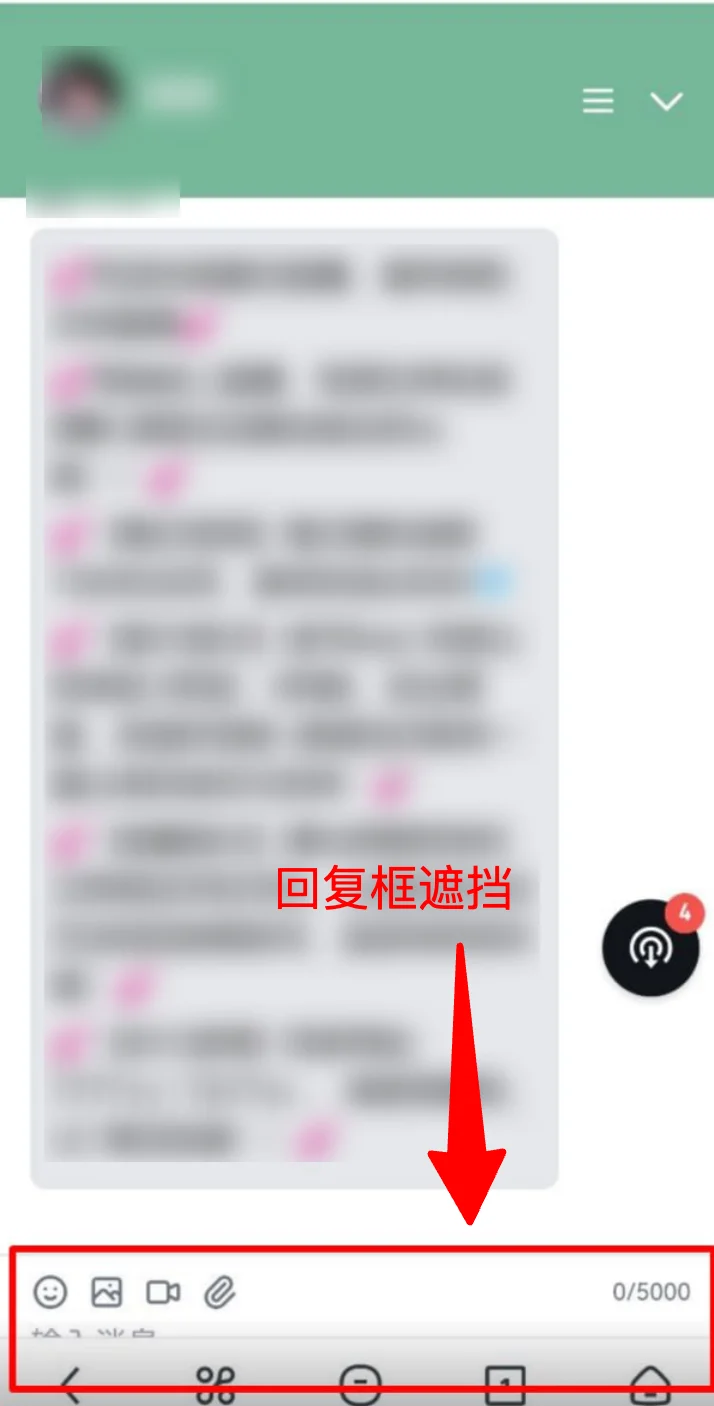 H5 chat page overlapping issue example