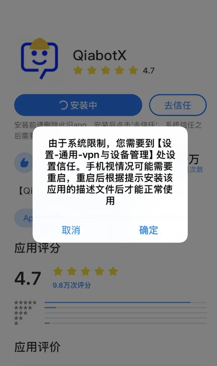 Tap OK after clicking the download link