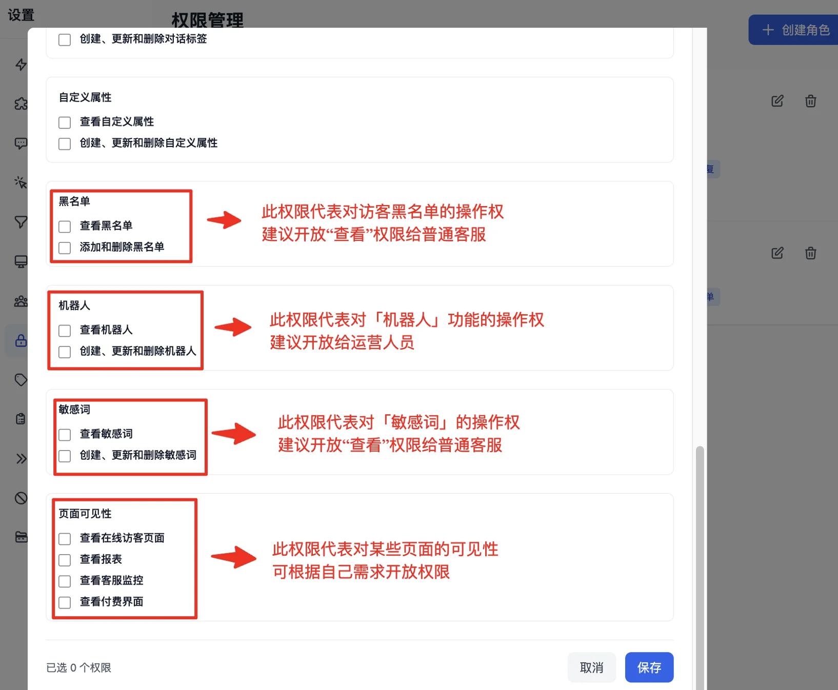 Role permission checkboxes - data permission configuration