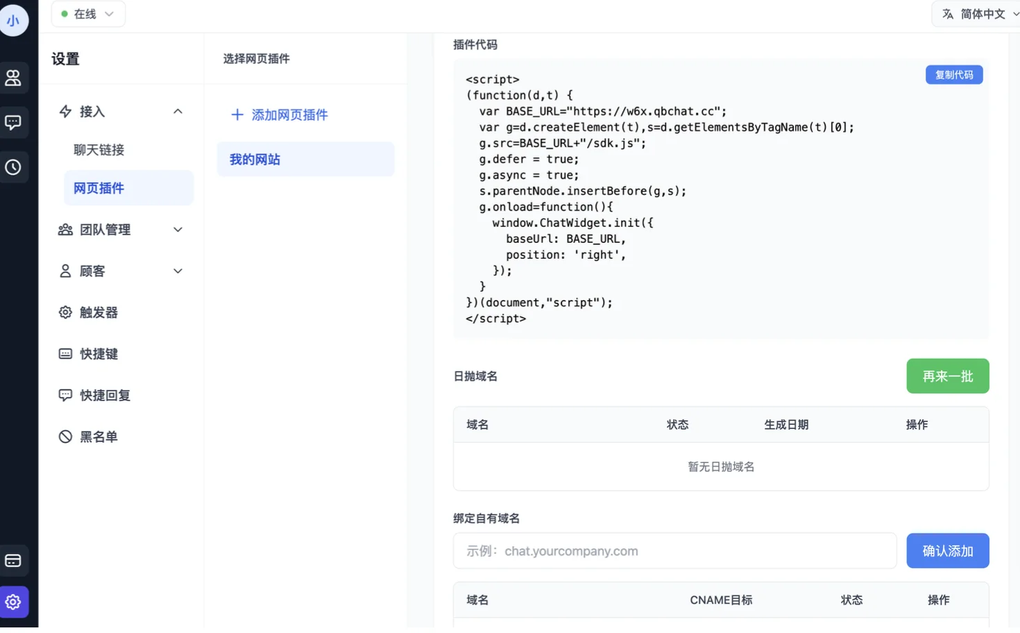 网页插件同步顾客身份代码示例