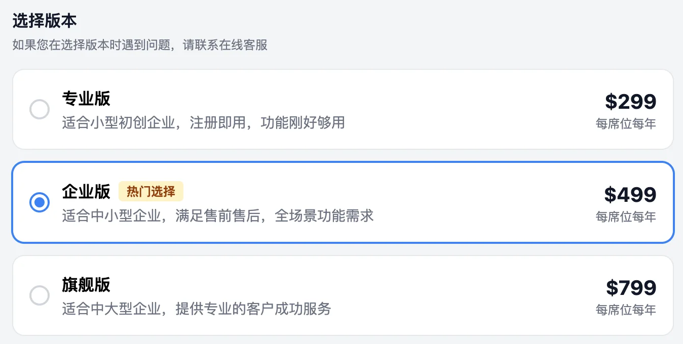 三个价格版本功能对比表
