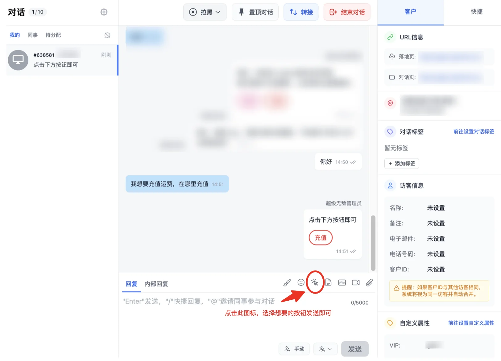 Select and send quick button from conversation reply box